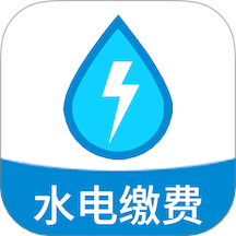 水电缴费app图标