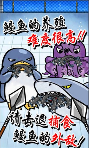 鳗鱼养殖场手游图2