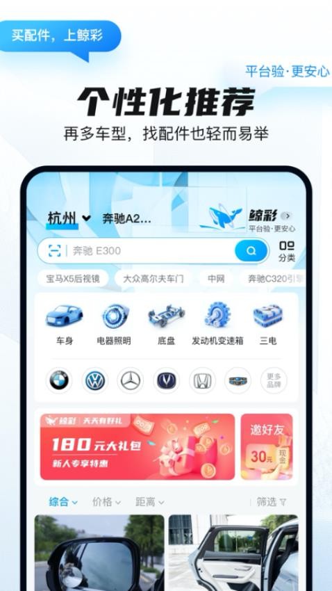 鲸彩app图2