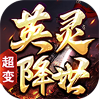 锦竹英灵降世超变手游图标