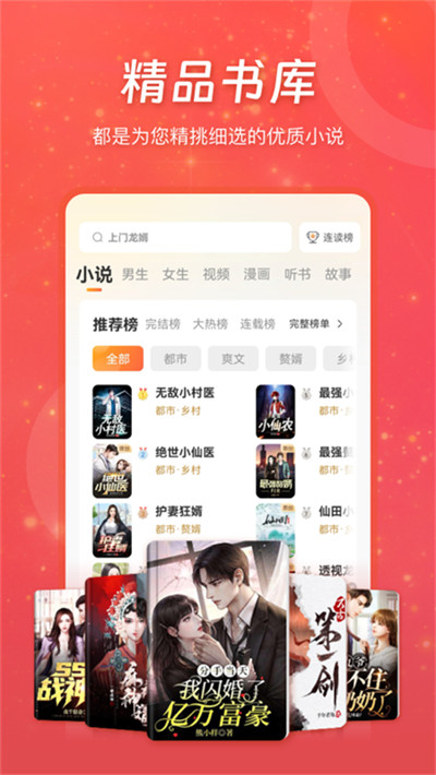 连尚免费读书图4