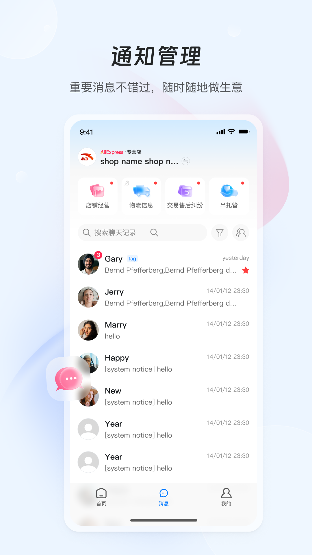 Aliexpress Seller官网版图2