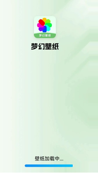 梦幻壁纸app图1