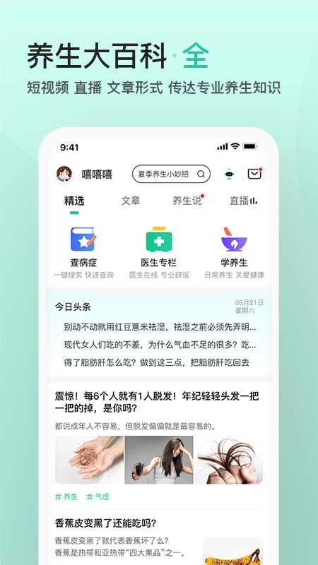 关心一下app图3