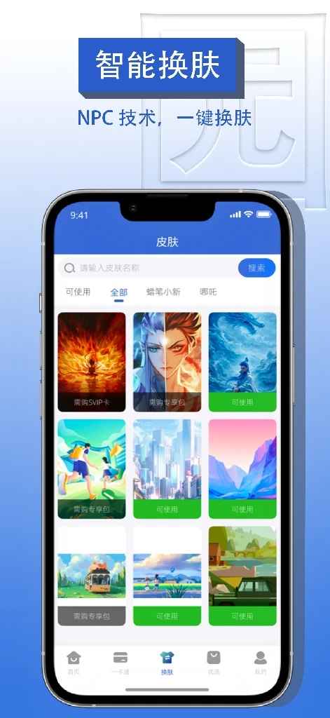 泡泡校园软件图4