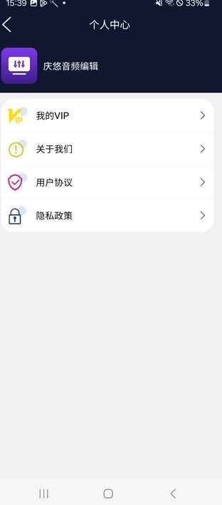 庆悠音频编辑app