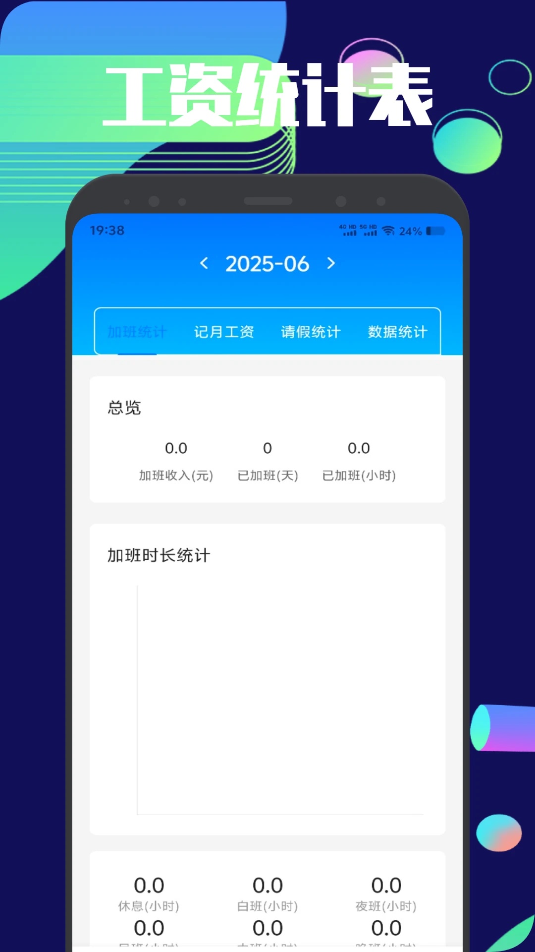 必安记班app图2