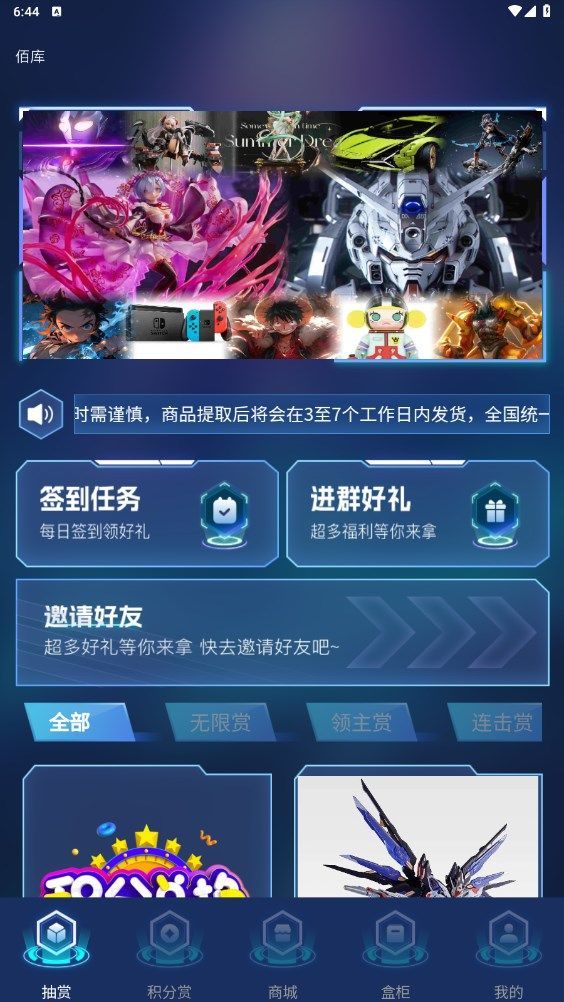佰库app图1