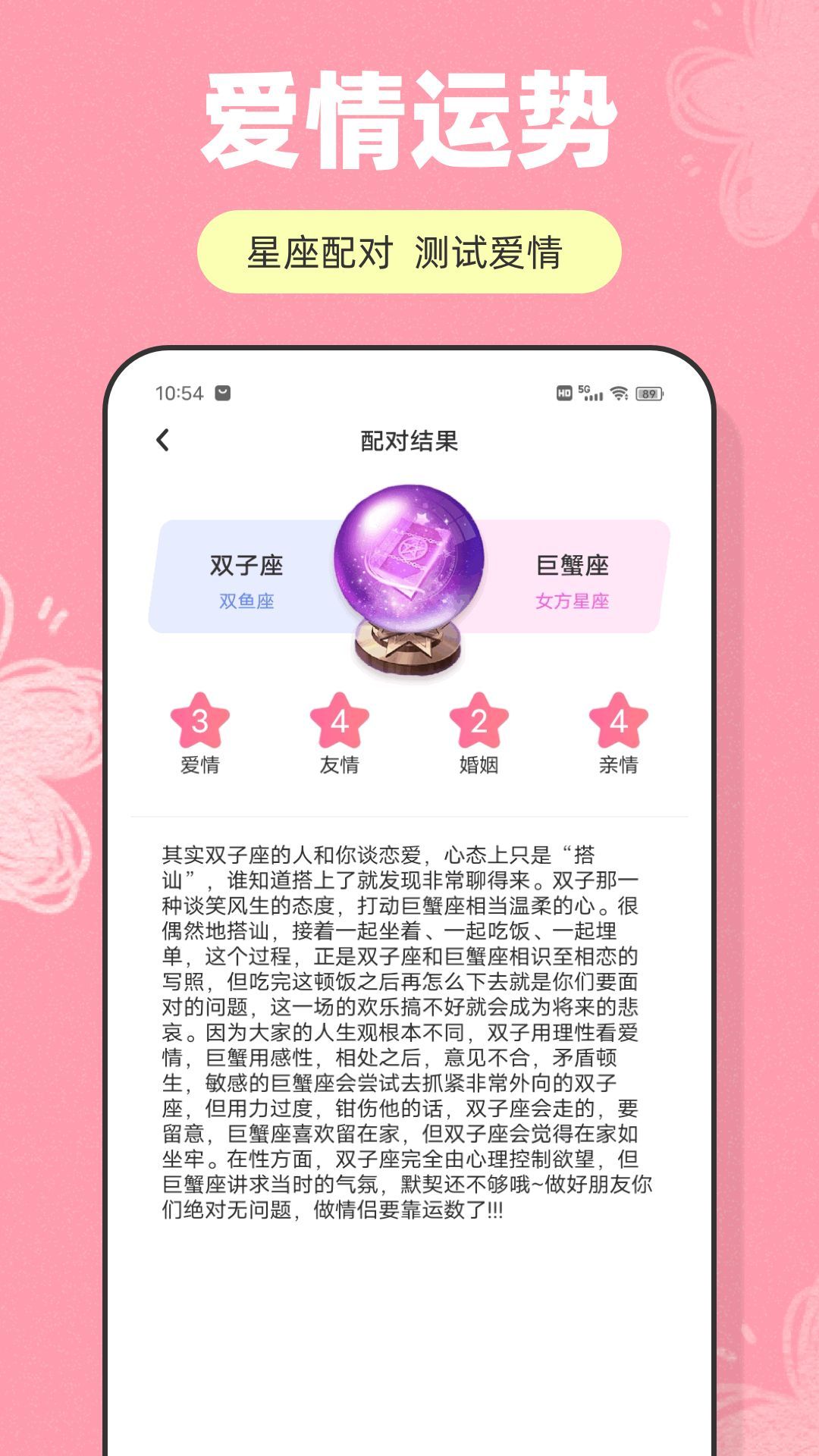 子目聊天app