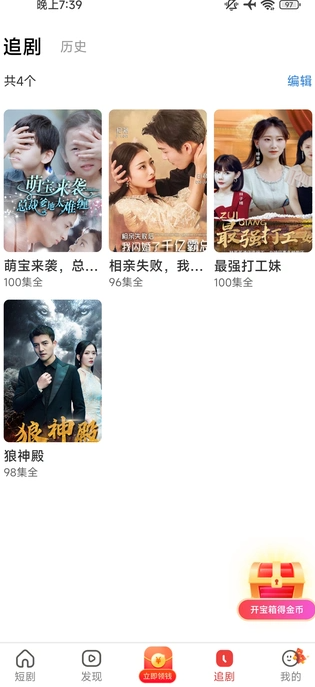 百味剧场app图4