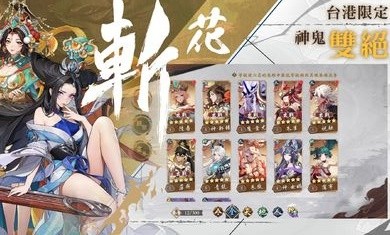 雪月风花：Eternal Blade（港台服）图2