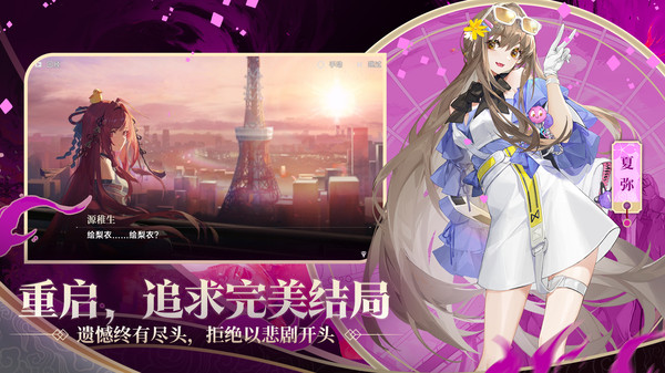 龙族：卡塞尔之门手游