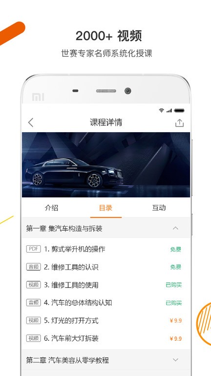 技得app图1