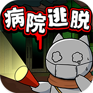 白猫和废弃的病院游戏图标