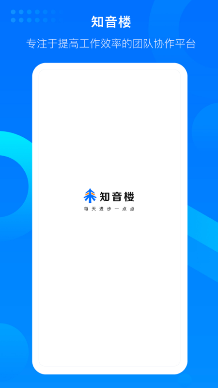 知音楼app图4
