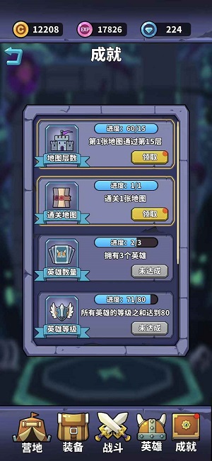 肉鸽英雄大冒险游戏图1