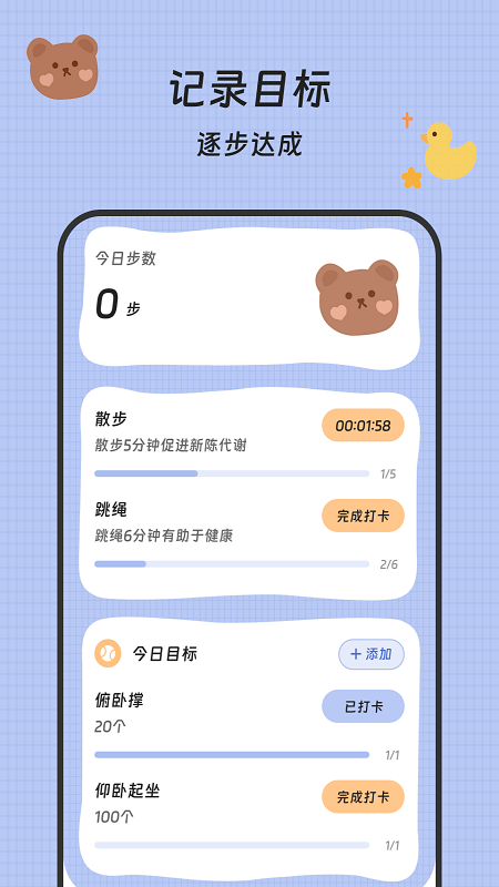 健步犹飞app图4
