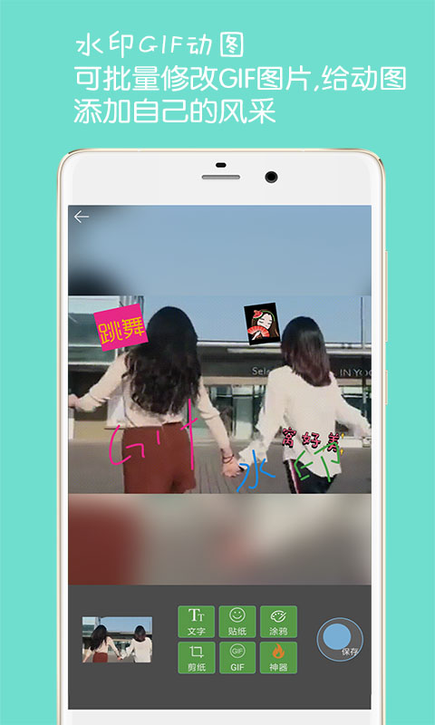 图片文字水印app图4