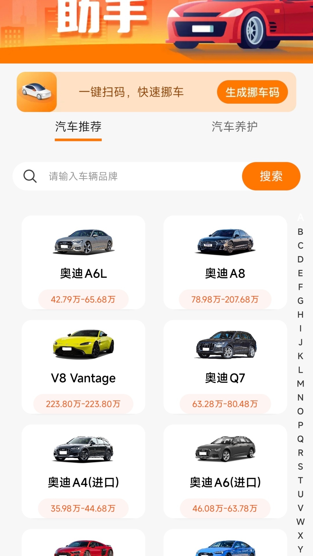停车优惠券app图3