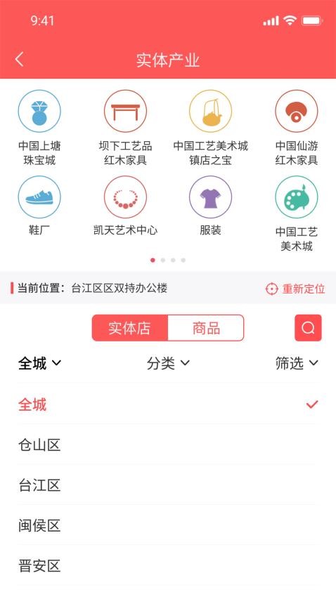 店够app图2