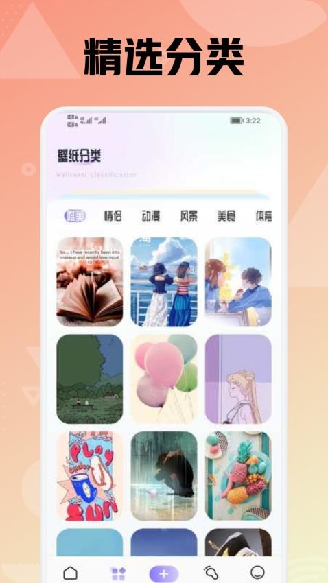 拇指壁纸大全app图1
