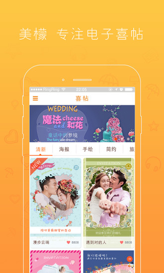 美檬app图1