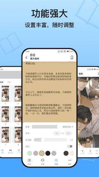 KRed阅读器软件图4