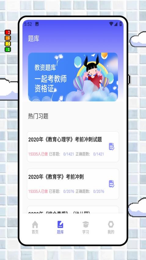 幼师备课软件图1