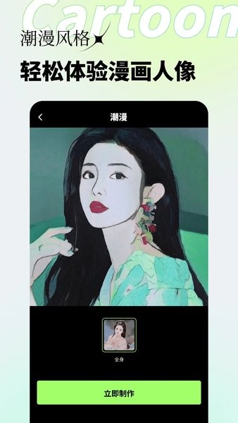 妙景app图1
