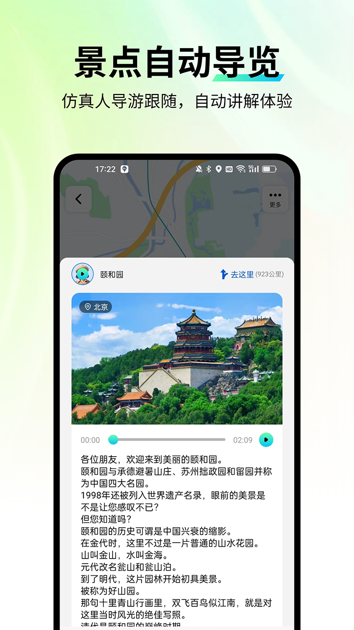 智游语音app图1