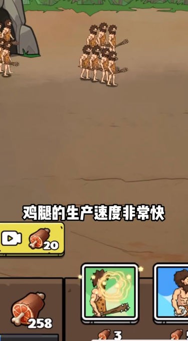 人类超级进化图2