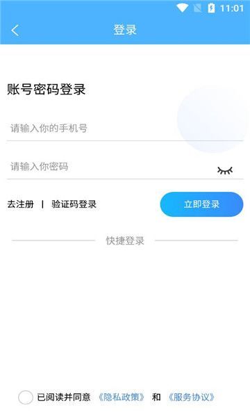 问呀课堂app图1