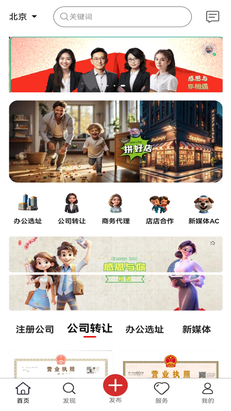 店租租官网版