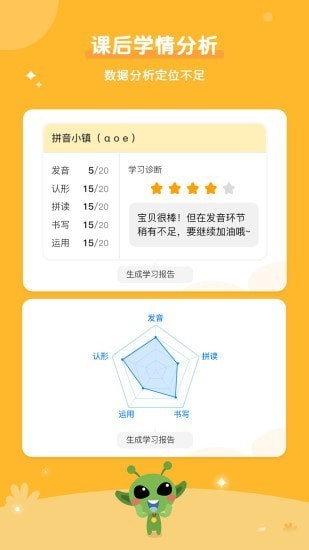 咕噜AI课app图1