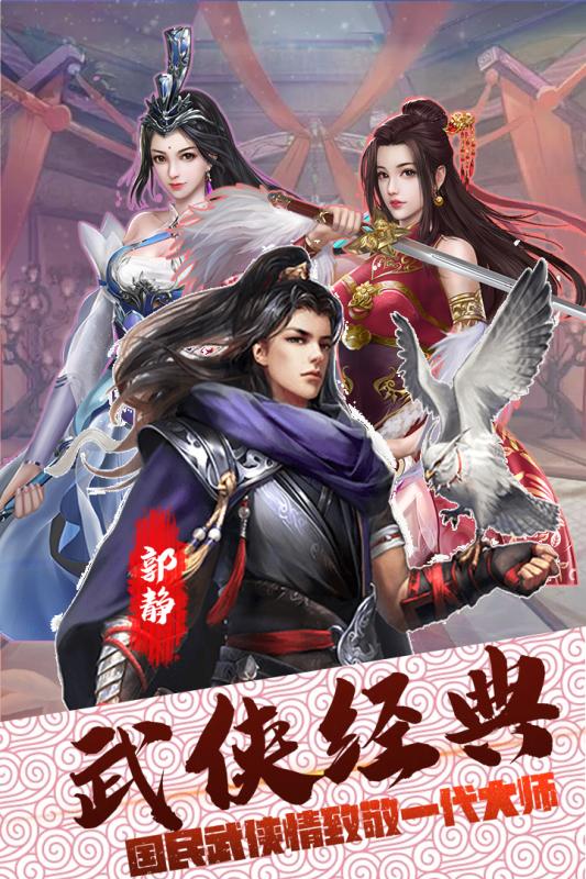 侠义无双手游图1