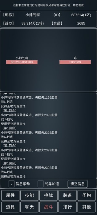 魔物世界最新版图1