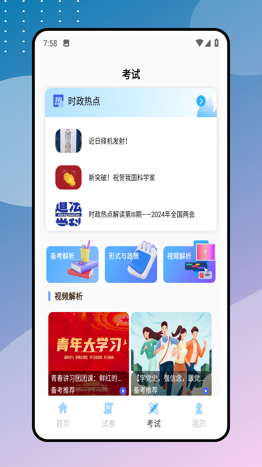 优慕课app图2