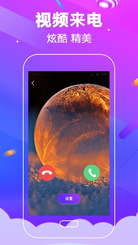电话铃声app图4