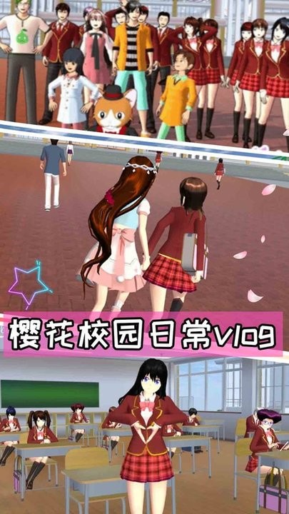 樱花高校游乐场冒险手机版图3