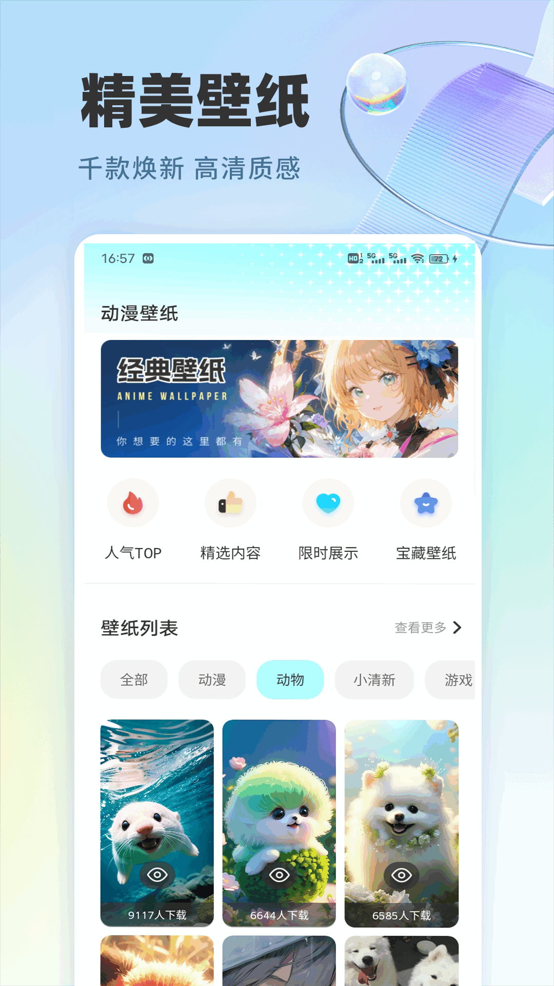 作业快速对app图4