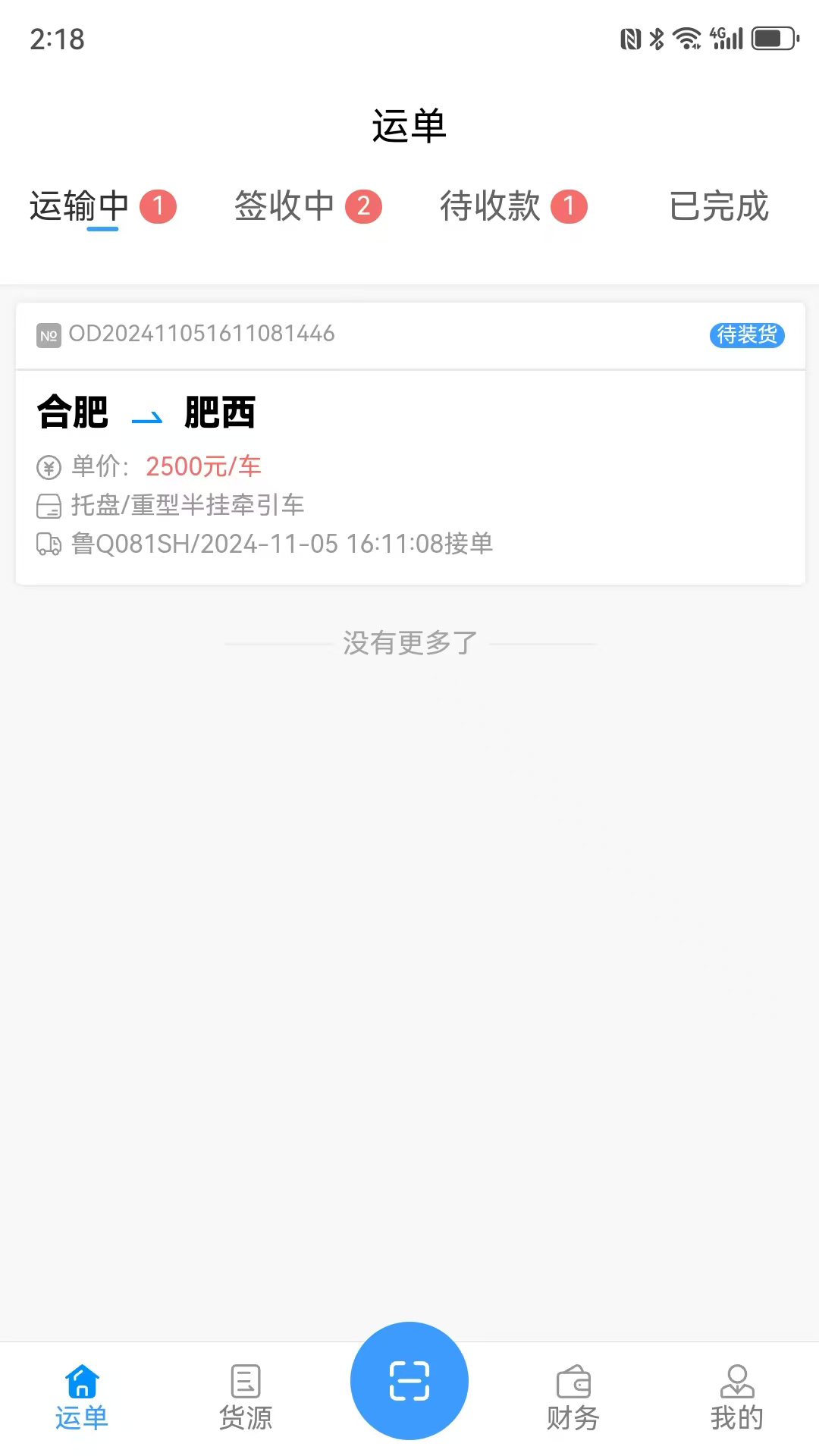 矩阵宝司机app