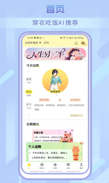 玄小助app图3