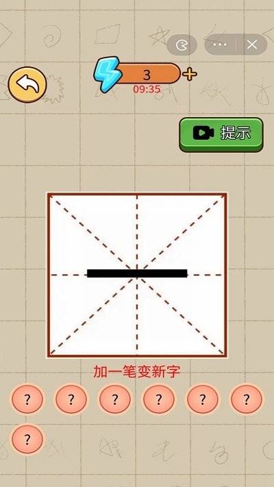 画一笔大挑战官方版图2