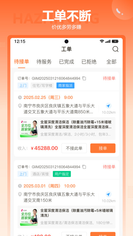 哈职通app图3
