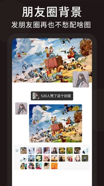 朋友圈顶尖文案app图3