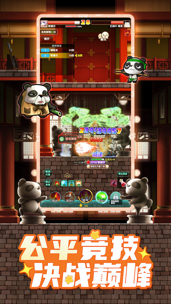 冒险岛：联盟的意志手游图1
