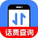 流量话费查询精灵app图标