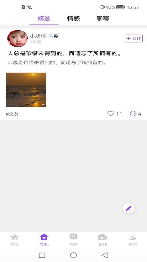 达达生日app图2