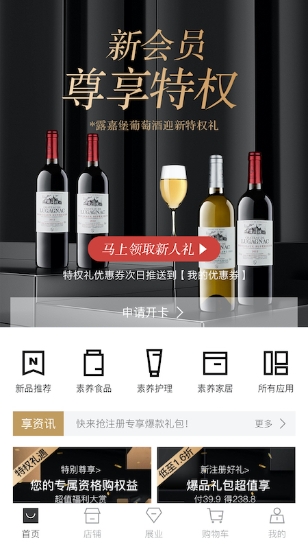 有享云商app图2