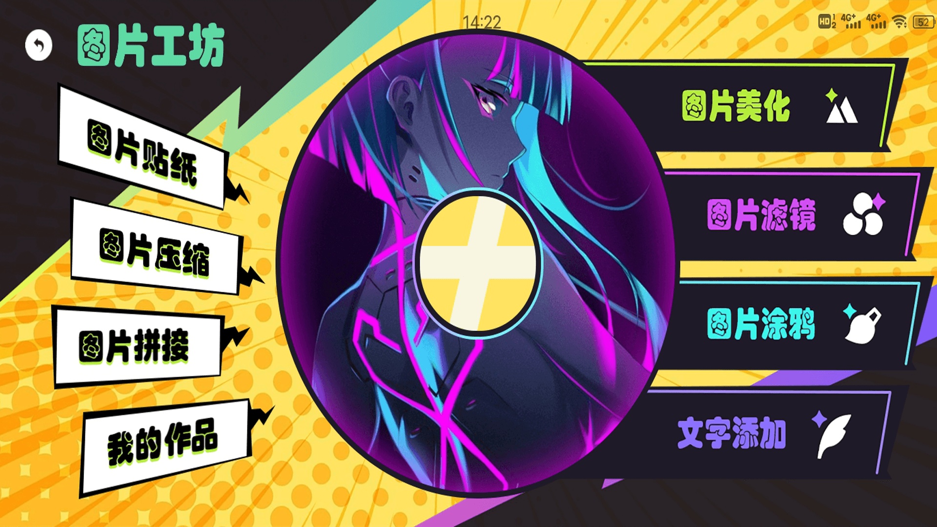 凹凸工坊软件图3